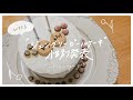 【W双子】ドキドキの性別発表！ジェンダーリビールケーキで家族に報告してみた