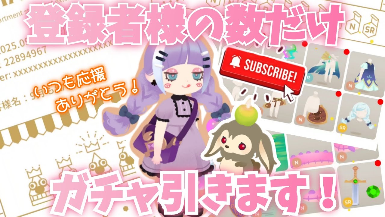 リヴリーガーデン リヴリーガーデン」#9 リヴリーと一緒にガーデンを育てる - YouTube