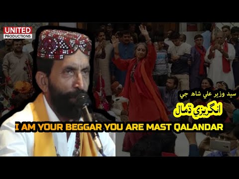 Deewana Hoon Deewana | Syed Wazir Ali Shah | Kalam | Sufi Raaz Mohammad | United Productions