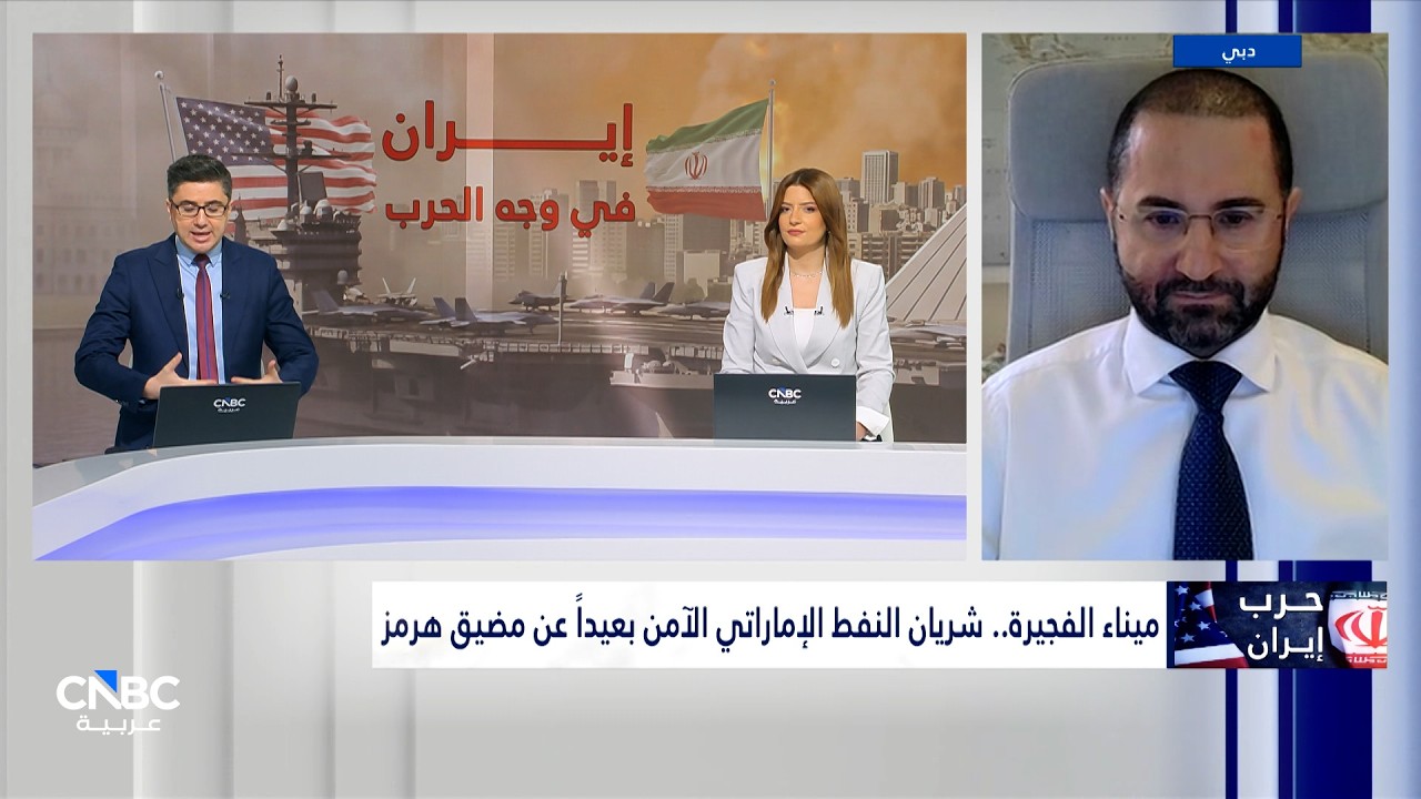 ميناء الفجيرة..  قلب ممر الطاقة الجديد الذي يمتد من شرق قناة السويس إلى آسيا