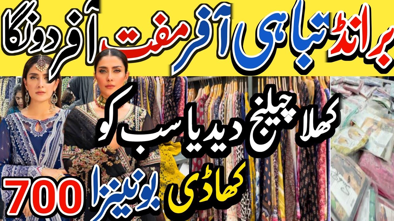 Grand Sale | Brand Rs 700 | Partywear Designer Dresses | Chikenkari Collection 