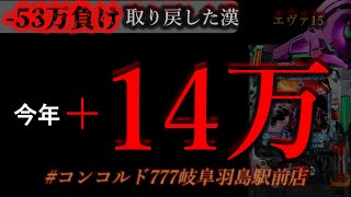 パチンコフリーバトル【サブ無双】の配信のサムネイル画像
