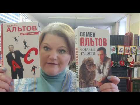 Новогоднее 'Обеспыливание': Семён Альтов