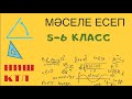 Мәселе есеп. НИШ КТЛ НЗМ БИЛ. Математика логика