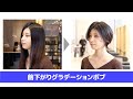 前下がりグラデーションボブ［04］