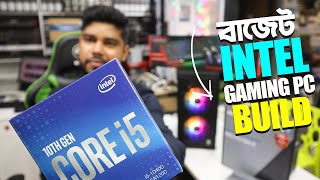 Budget Intel i5 10th Gen Full Setup?বাজেট সেরা Intel গেমিং পিসি । Gaming PC Build In BD