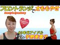 【美脚を手に入れる方法】歌手宇野美香子⭐️Beauty body make up47日目