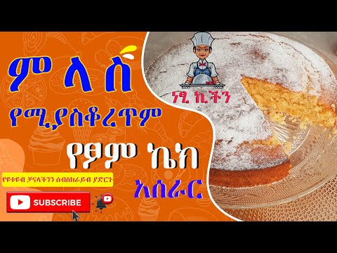 ቪዲዮ: በብርቱካን ጭማቂ ቅማሎችን ለማስወገድ 3 መንገዶች