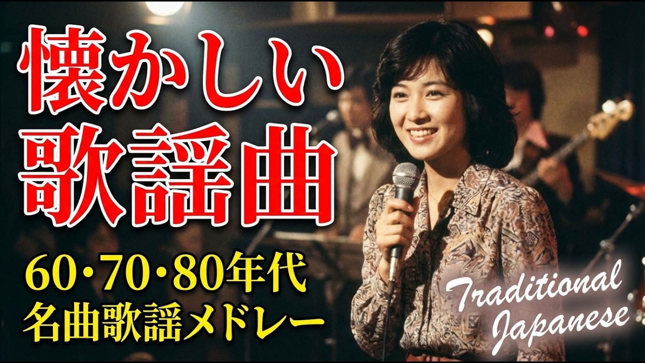一度聴いたら忘れられない！70〜90年代日本ミュージックが再ブームになっている理由🎤思わずハマる不思議な魅力を紹介