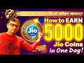 Jio Coin Earn 5000 Instantly | Biggest offer ever! Unlock more jioCoins.