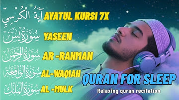 سورة يس والملك والرحمن والواقعة | تلاوة عذبة تريح القلب وتبعث الطمأنينة