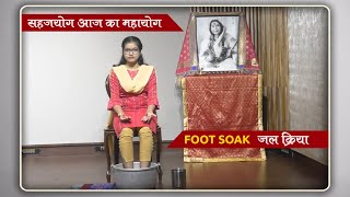 Foot Soak | My Life My Meditation | Sahaja Yoga Meditation screenshot 1