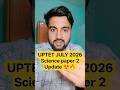 ✅UPTET JULY 2026,paper 2 science update, #UPTET #viral #ctet #amritacadeamy #ctetexam 🔥🔥🔥🔥🔥🔥🔥🔥🔥🔥🔥🔥