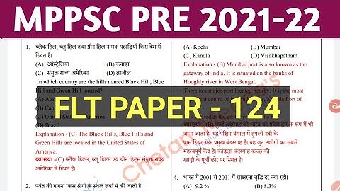 Mppsc pre test series 2021 || mppsc full length test 2021 || mppsc exam 2021 practice test