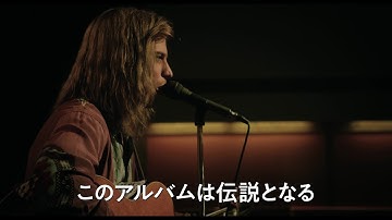 デヴィッド・ボウイの若き日を描く映画『スターダスト』予告編