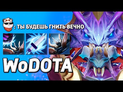 Видео: SLARDAR через ТОННУ УРОНА / WORLD OF DOTA / Дота 2