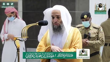 تلاوة فضيلة الشيخ فيصل غزاوي من صلاة العشاء ١٥ شوال ١٤٤١ هـ || سورة الفجر كاملة