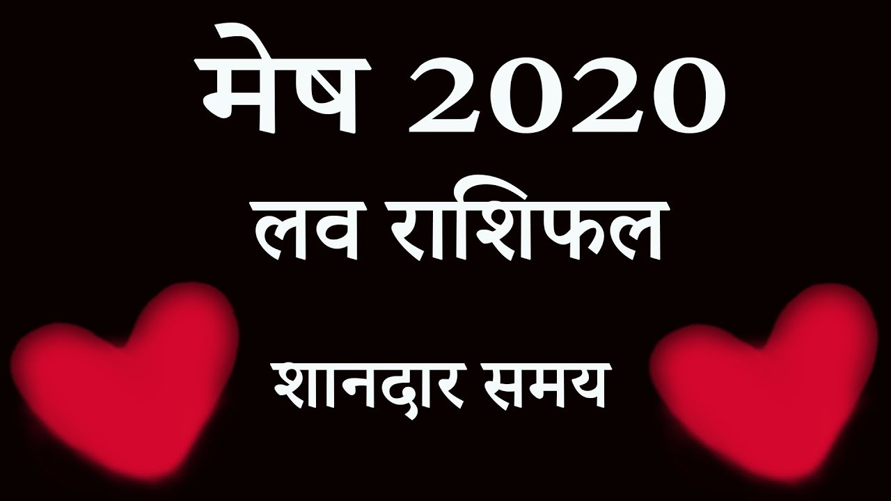 heerser geweld gips mesh rashi love rashifal 2020 | aries love horoscope 2020 - YouTube