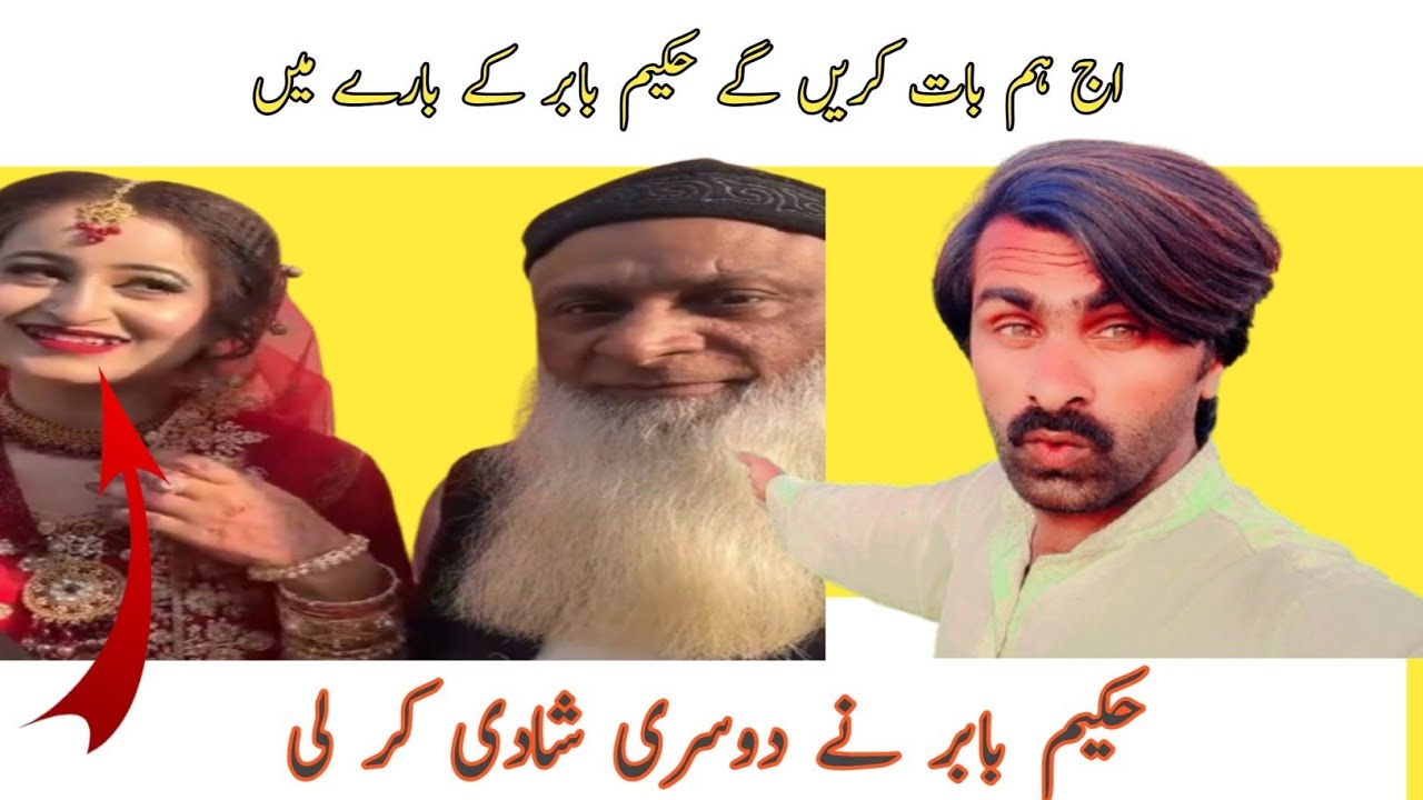 Aj ham bat Karin gay Hakeem babor ka baray ma