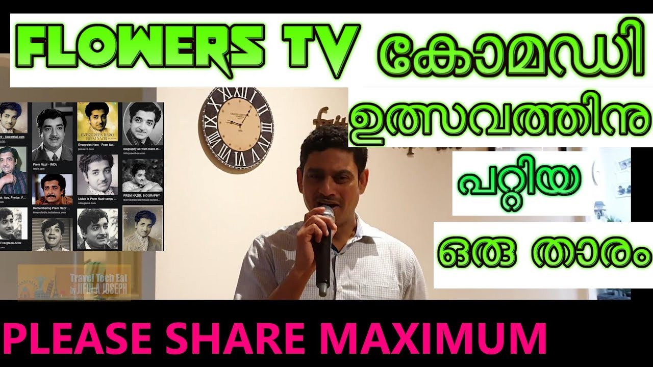Flowers TV കോമഡി ഉത്സവത്തിനു പറ്റിയ ഒരു താരം comedy Utsav flowers tv
