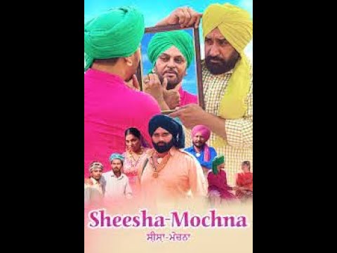 sheesha mochna |new Punjabi movie | #comedy #new #trending #punjabi #shortvideo #punjabimovie