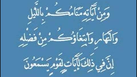 سورة الروم للشيخ ماهر المعيقلي -1