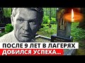 Отсидел в тюрьме девять лет, работал на лесосплаве, а затем стал Народным артистом \ Петр Вельяминов