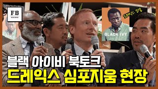Jason Jules' Black Ivy book talk