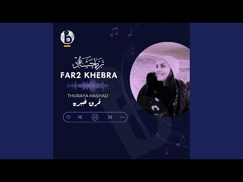Far2 Khebra