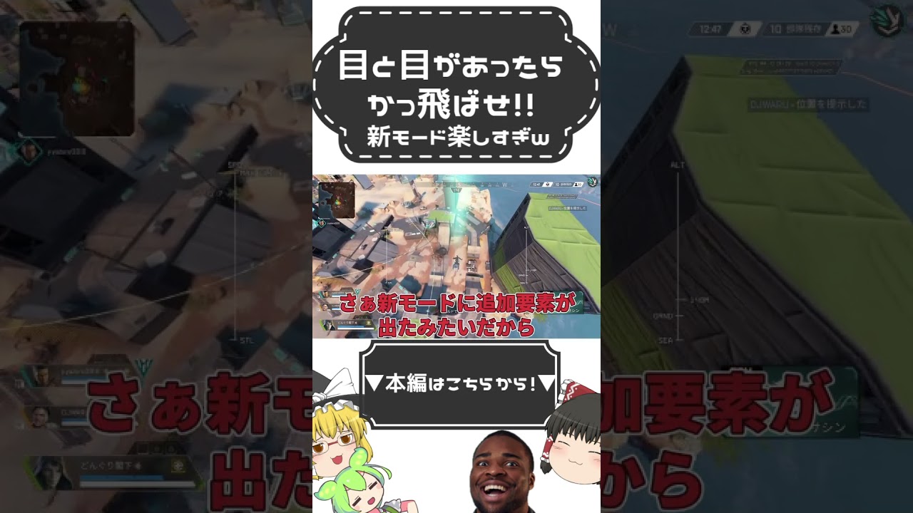 冒頭のワンシーンのためだけに動画作ったのはここだけの秘密だゾ!!【APEX】【ゆっくり実況】#shorts #ゆっくり実況 #voicevox #apex #apexlegends #ゆっくり実況 冒頭のワンシーンのためだけに動画作ったのはここだけの秘密だゾ!!【APEX】【ゆっくり実況】#shorts #ゆっくり実況 #voicevox #apex #apexlegends #ゆっくり実況