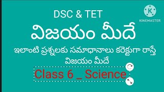 Dsc - General science