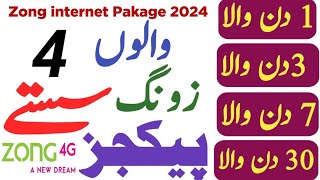 Zong Internet Package 2024|Zong Sasta Monthly Internet Packages|Zong Net Package