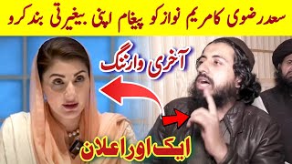 Allama Hafiz Saad Hussein Rizvi New Full Beya About Maryam Nawaz Sharif