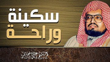 تلاوة تذهب الحزن | من روائع الشيخ علي جابر | سورة التوبة