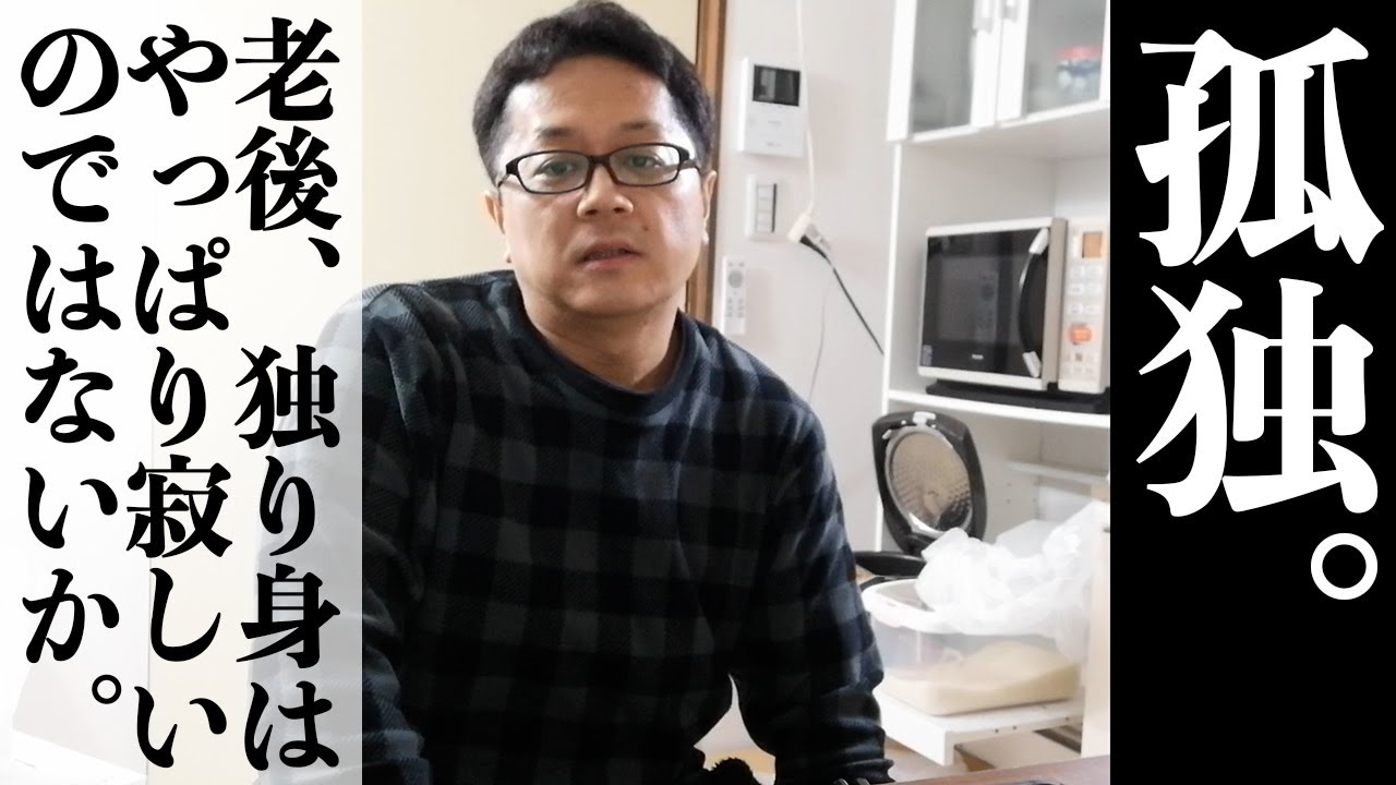 A 40-something single man talks about 