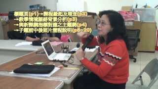 1021206：教材教法研發系列工作坊(2)~研發製作格式規劃【簡報版】