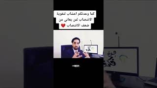 علاج ضعف الانتصاب