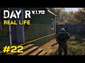 НА ДАЧЕ У ГАВРИЛОВА | Real life 2021-2022 Day R