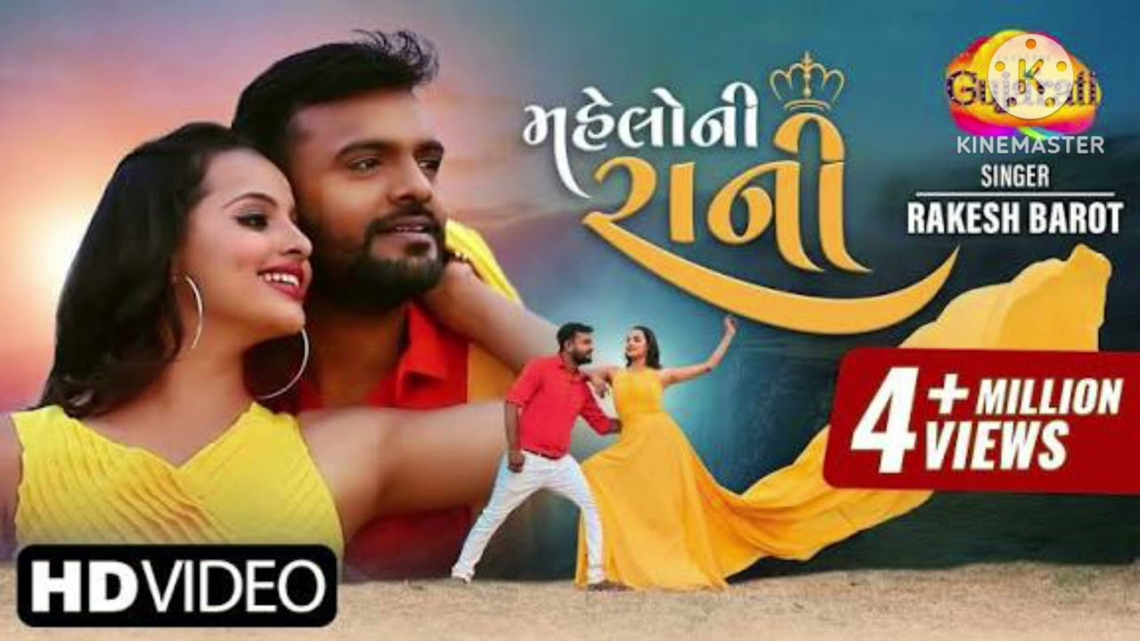 મેહલોની રાણી Ajay thakor dadar mehloni rani new songs Gujarati 2026