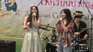 Too Much So Much Very Much - Bird Thongchai | Cover by Gina, Eames and the Band