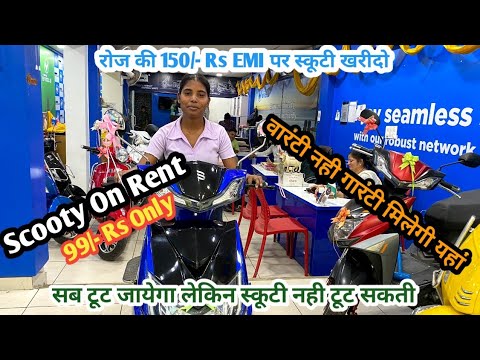 scooty buy on emi