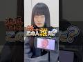 迫真アキネーターVol.7 画面の人物を当てたきゃ当てさせてやるよ