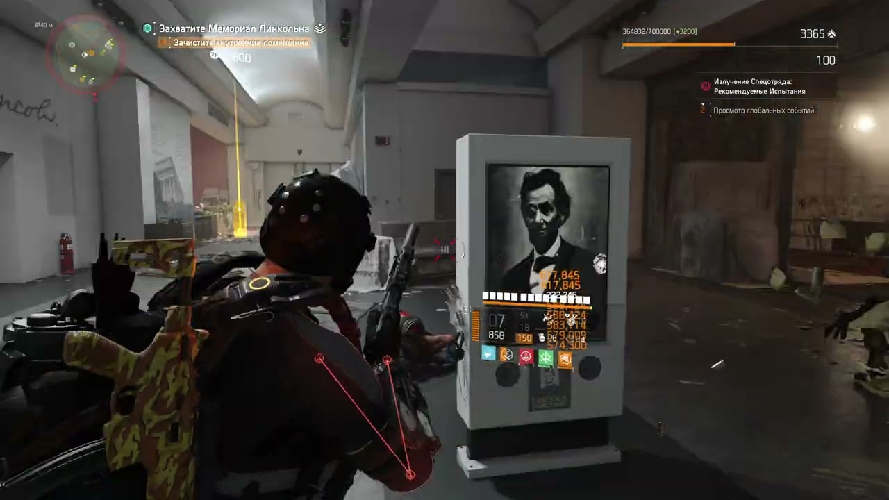 The Division 2: Тактический вектор 20лвл на героизме.