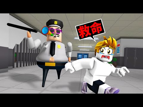 我被可怕的警衛關在學校😱最後我能成功逃離嗎！？【Roblox 機械方塊】