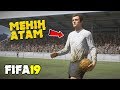 АТАМНЫҢ ФУТБОЛ ОЙНАҒАНЫН КӨРДІМ ✦ ХАНТЕР 1 БӨЛІМ ✦ FIFA 19