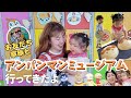 【名古屋アンパンマンこどもミュージアム】子どもも大人も夢中🍞🌈