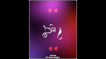 Anek Name Status | #70 | Marathi Name Status | #mpnamedesigns #mpnamestatus #mpgroups
