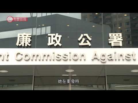 廉署起訴46歲女警 　涉向報案人或被捕人索逾百萬貸款 - 20210924 - 港聞 - 有線新聞 CABLE News