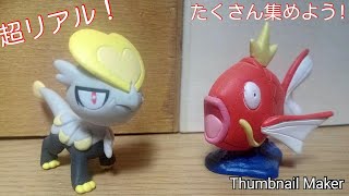 【モンコレEX】アニメに登場! EMC_31 ジャラコ&EMC_32 コイキング　レビュー!