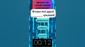 Quick Ukrainian Lessons: Master Basic Phrases in Minutes!  | Learn Ukrainian   #learnukrainian